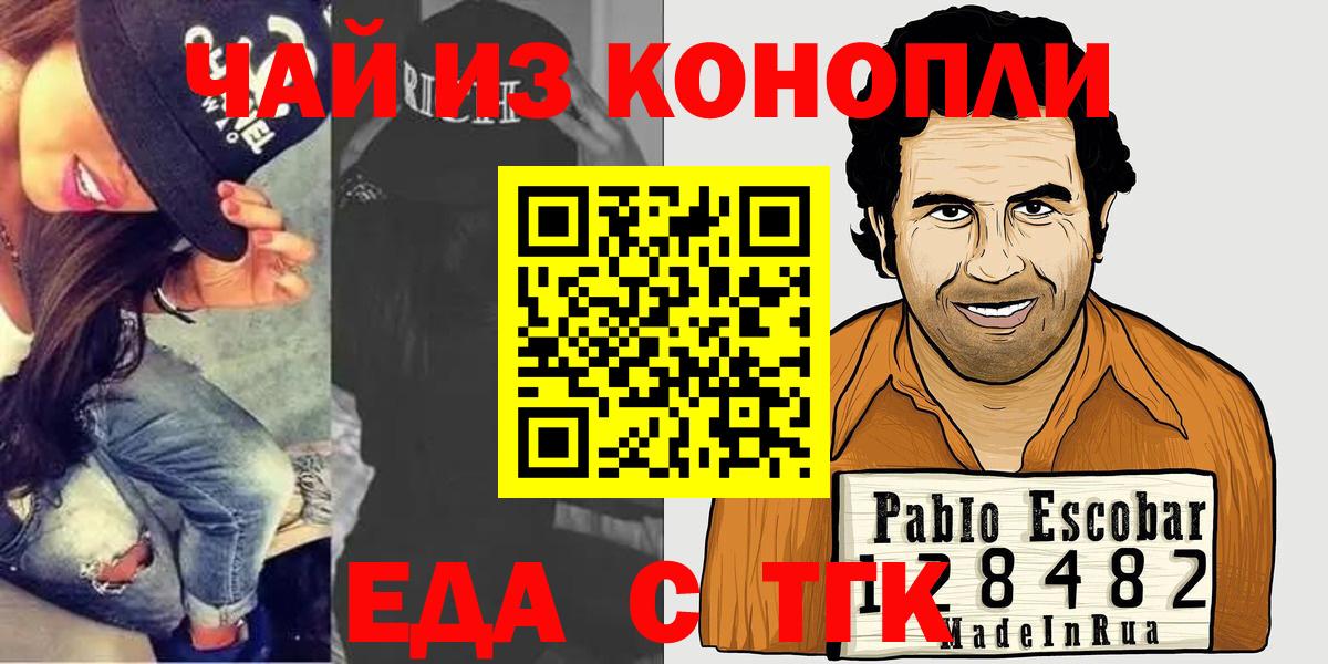 Тавда  Печенье с ТГК марихуана  Вход с VPN 