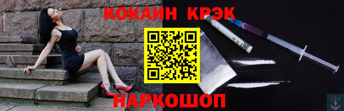 COCAIN Колумбийский  Вход с VPN  КОКАИН Fish Scale  Тавда 