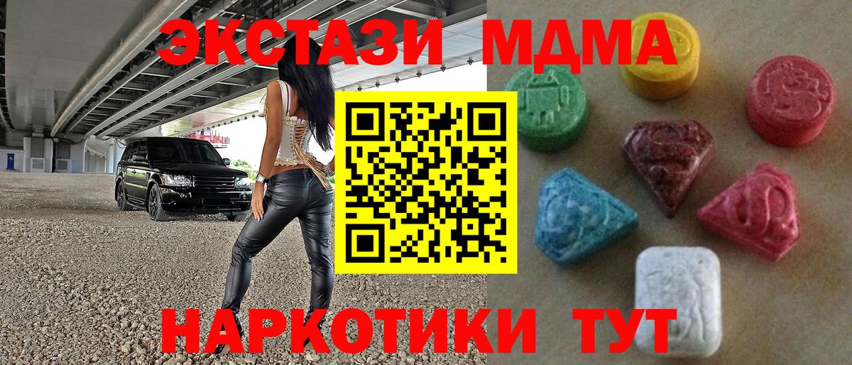 сколько стоит  Экстази бентли  Вход с VPN  ЭКСТАЗИ MDMA  Тавда 