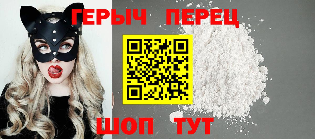Тавда  ГЕРОИН хмурый  Вход с VPN 