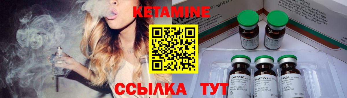Тавда  Кетамин VHQ  Вход с VPN 