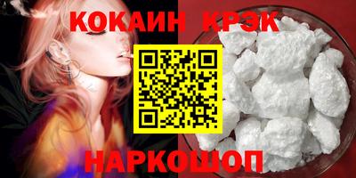 кокаин перу Обнинск