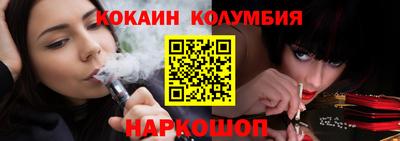 кокаин перу Обнинск