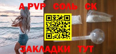 apvp Обь