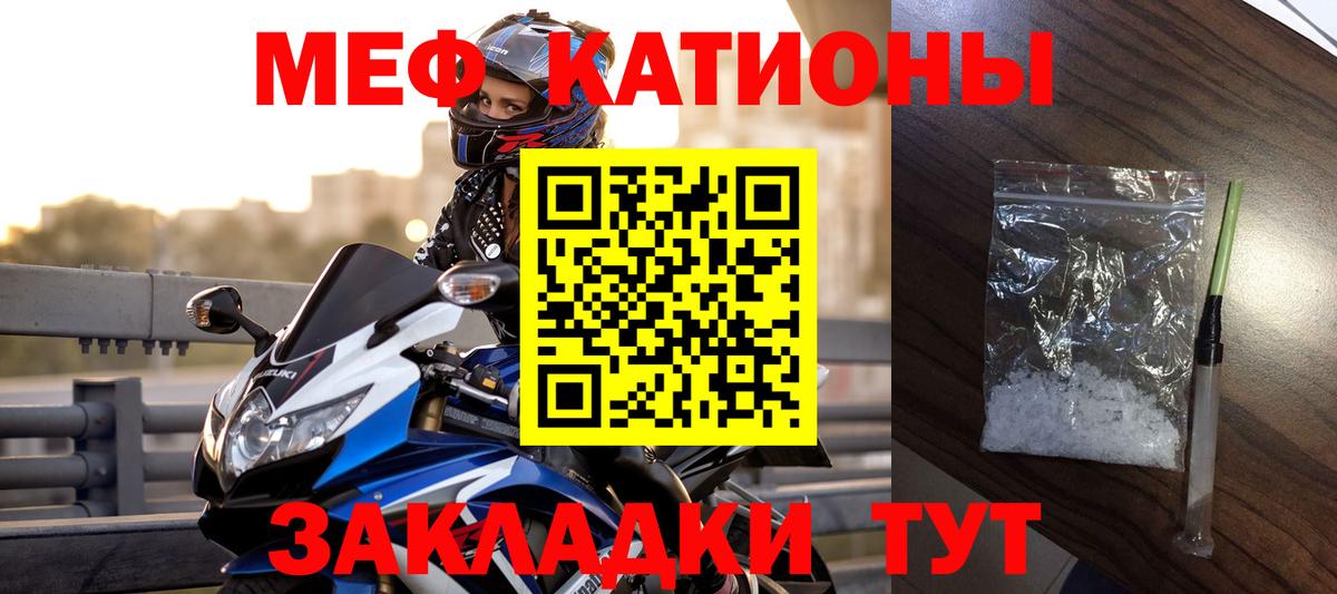 Тавда  МЕФ  Мефедрон  Меф 4 MMC  Вход с VPN  МЕФ мяу мяу 