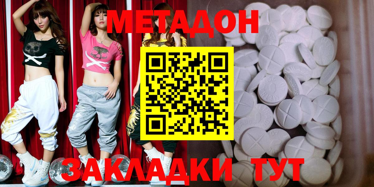 Метадон VHQ    как зайти  Тавда  Метадон белоснежный  Вход с VPN 