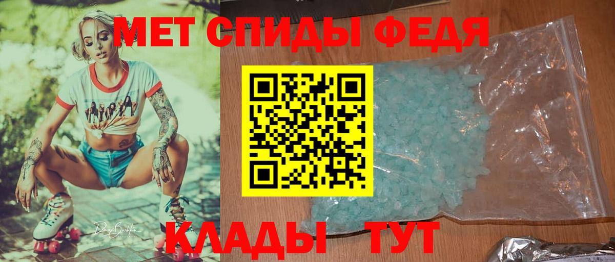 Первитин  Первитин кристалл  Вход с VPN  Тавда  Первитин кристалл 