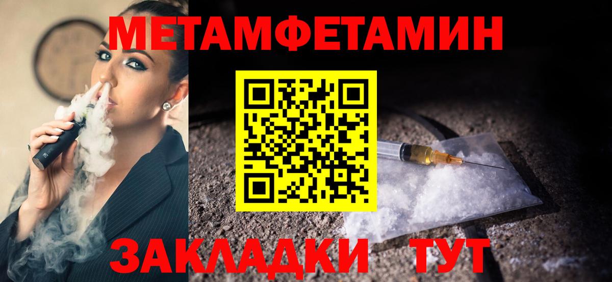 Метамфетамин витя Тавда