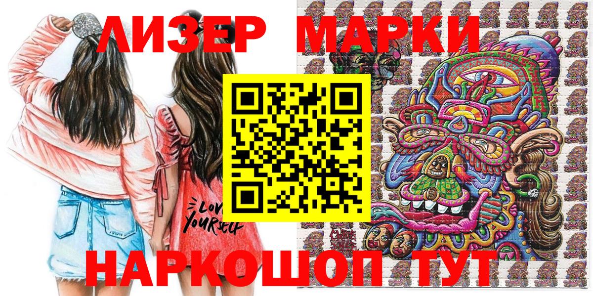 Наркотические марки  Марки 25I-NBOMe 1,5мг  Вход с VPN  Тавда 