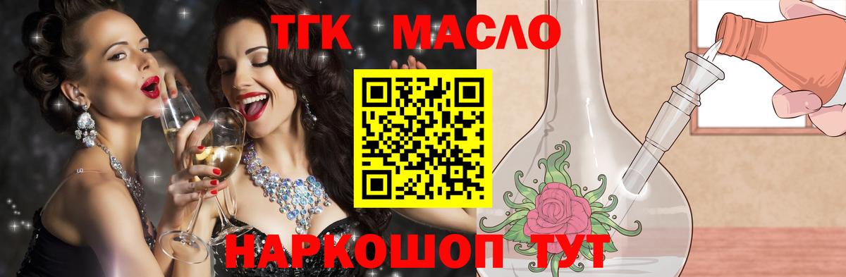 Тавда  Дистиллят ТГК жижа  сколько стоит  Вход с VPN 